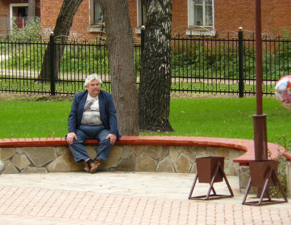 Одиночество